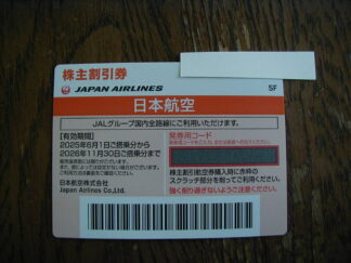 ■■ 【1枚】 日本航空 JAL 株主優待券 ~2026/11/30 ■■